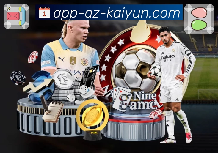 开云APP 高清赛事图